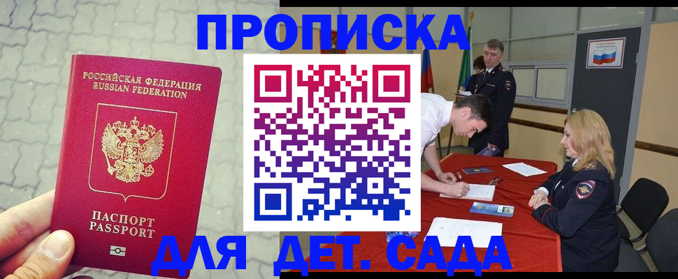 прописка от собственника в Железногорск-Илимском