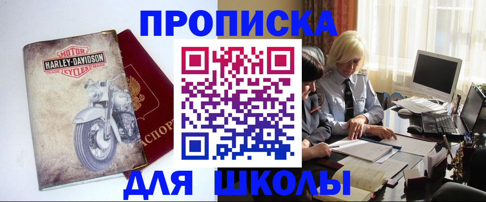 прописка штамп в Железногорск-Илимском
