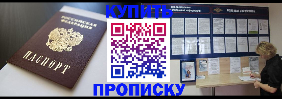 прописка гарантия в Железногорск-Илимском