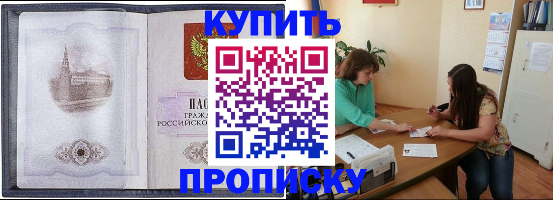 временная регистрация для школы в Железногорск-Илимском
